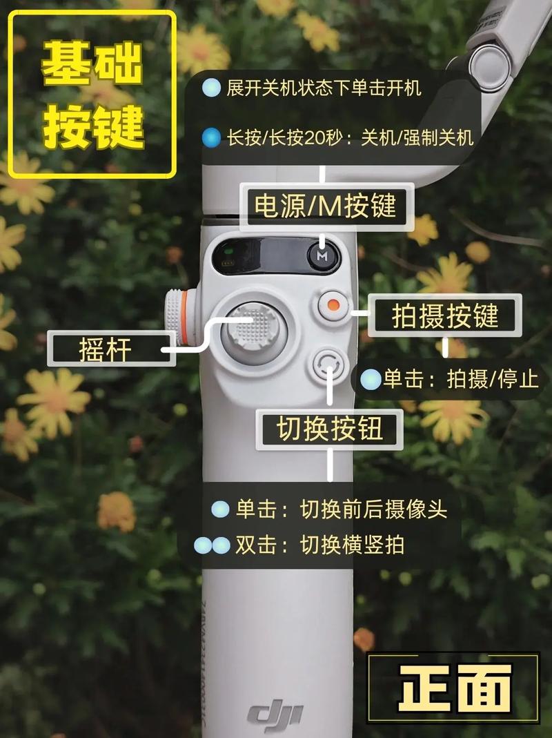 大疆稳定器按键说明