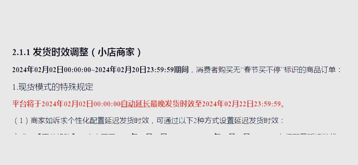 淘宝卖家发错货 规则截图