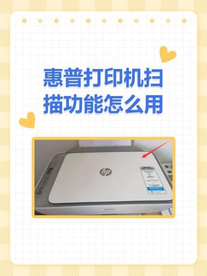 惠普打印机怎么双面扫描