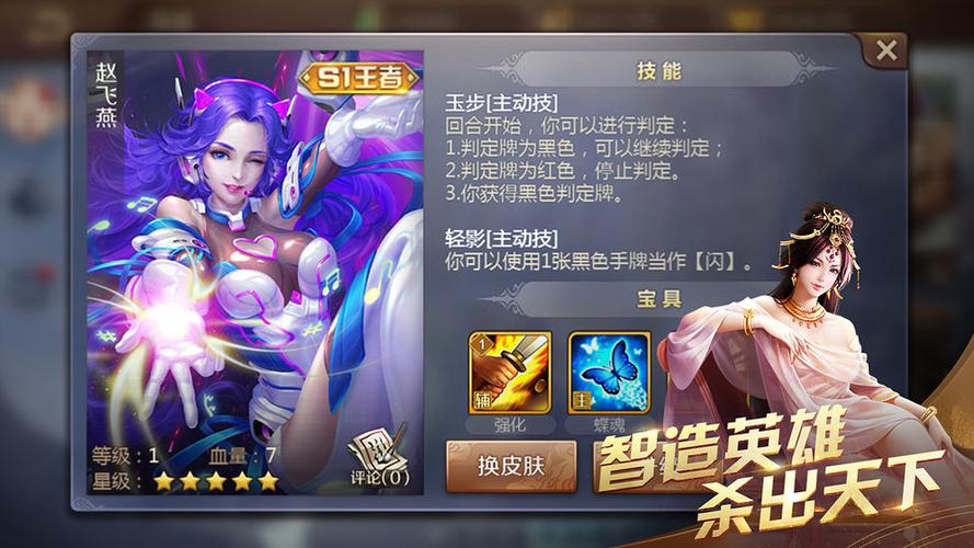 英雄杀值得培养的英雄