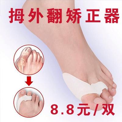 跟外翻怎么矫正截图