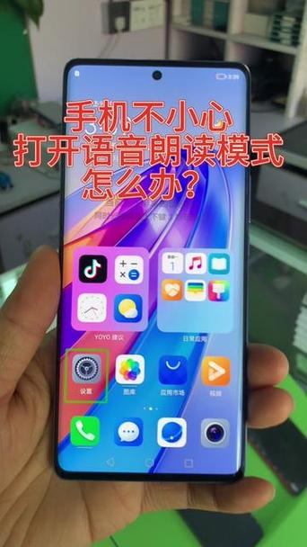 vivo手机出现语音播报怎么取消游戏截图