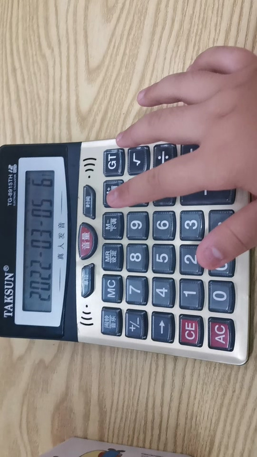 计算器如何弹奏图标