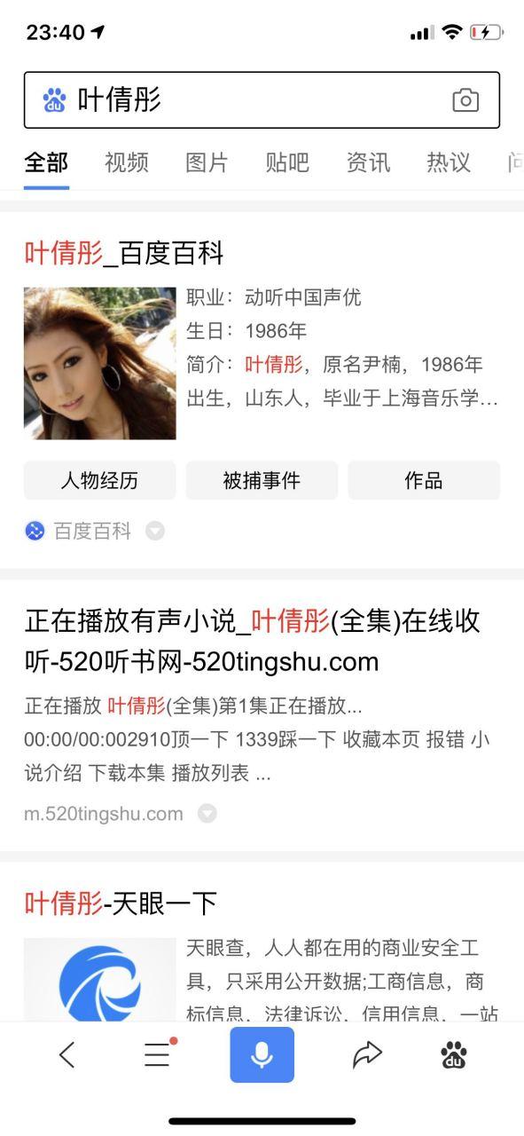 叶倩彤全部免费听书截图
