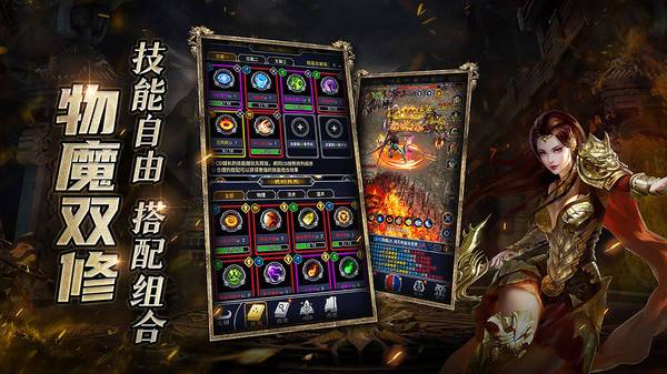 猎魔传奇手游官网入口图标
