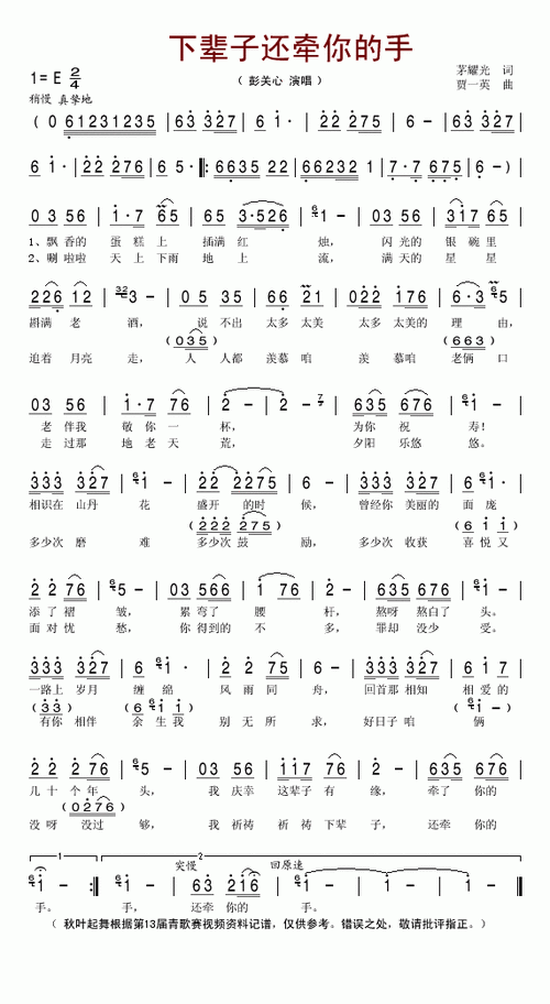 《下辈子还牵你的手》缩略图