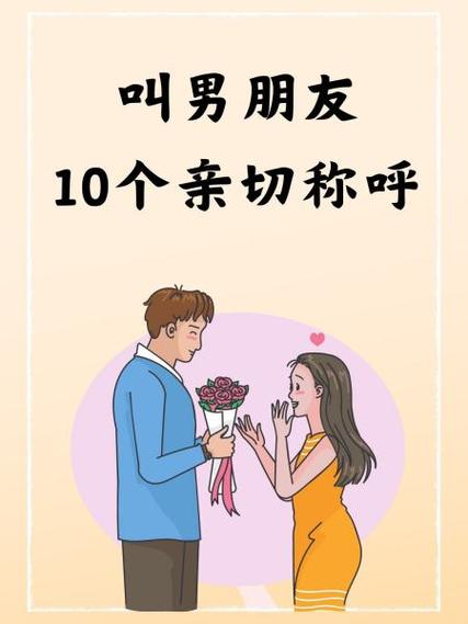怎么称呼朋友缩略图
