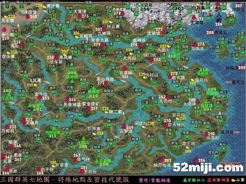 三国群英传7加强版下载截图