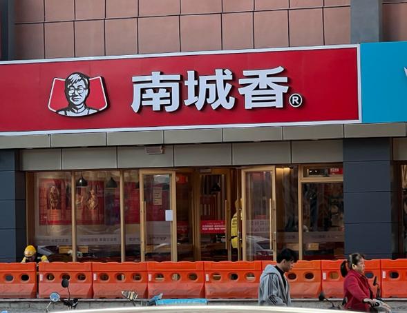 快餐外卖加盟店10大品牌图标