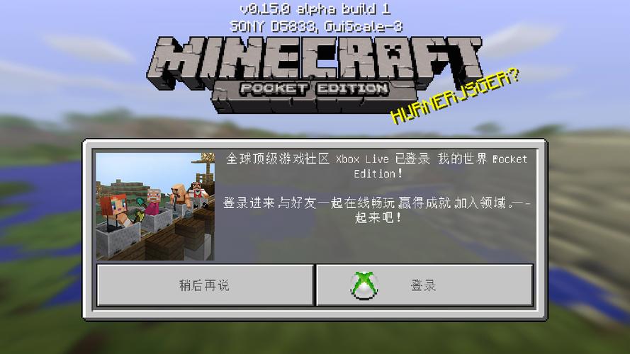 我的世界0.15.0下载游戏截图