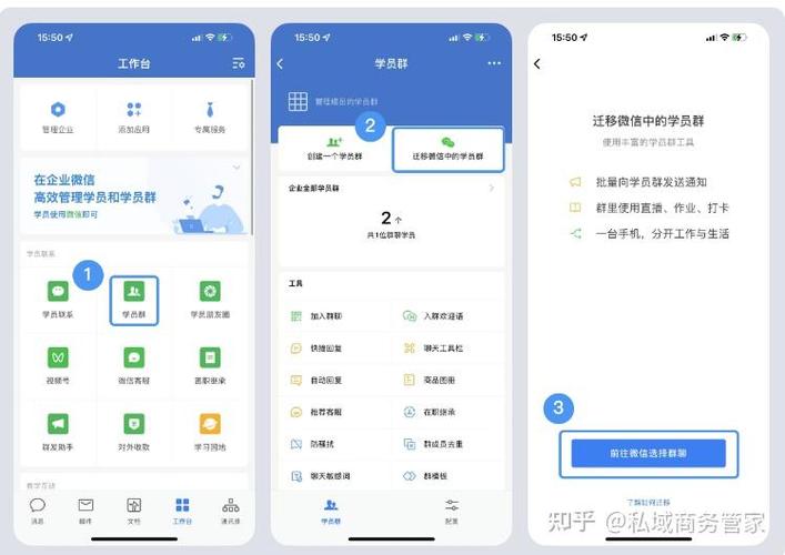 企业群怎么转换成微信群缩略图