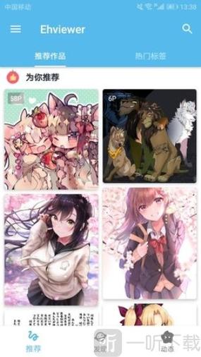 e站最新版免费版图标