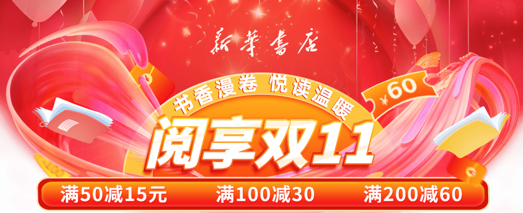 网上购书哪个平台便宜又正版图标