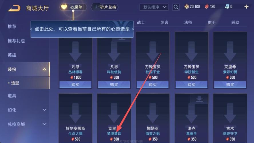 传说对决体验服资格