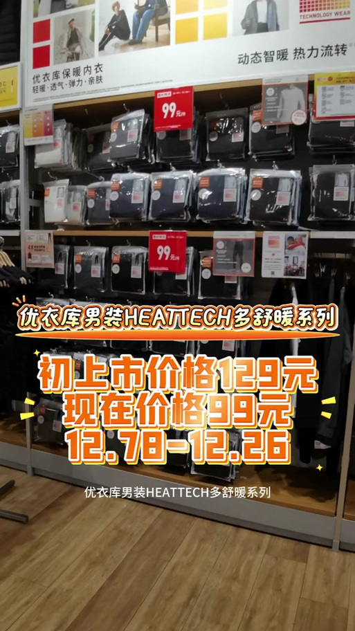 优衣库店里买的衣服可以退吗缩略图