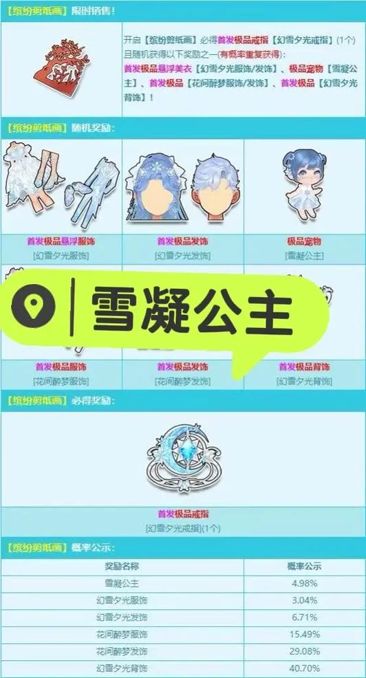 qq飞车最强宠物游戏截图