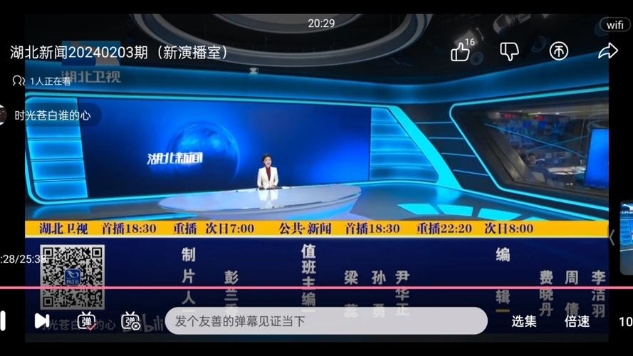 湖北卫视电视直播观看