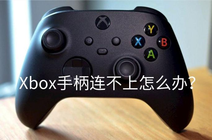 Xbox手柄连ps4
