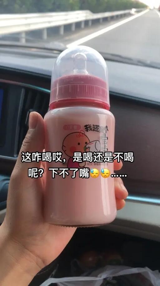 奶瓶饮料截图