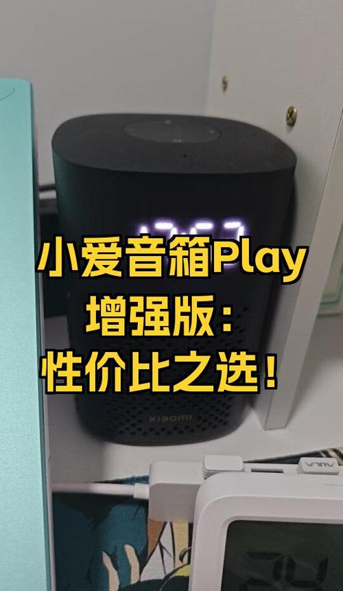 小爱音响play怎么用网易云截图