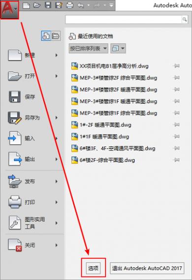 cad2012一打开就闪退缩略图