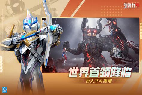 奥特曼游戏破解版无限钻石无限金币