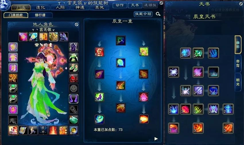 诛仙最牛辰皇8阵灵搭配