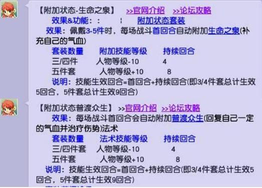 梦幻西游贫民5开最佳组合图标