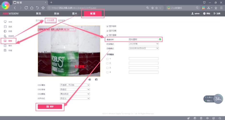 海康修改摄像头ip地址截图