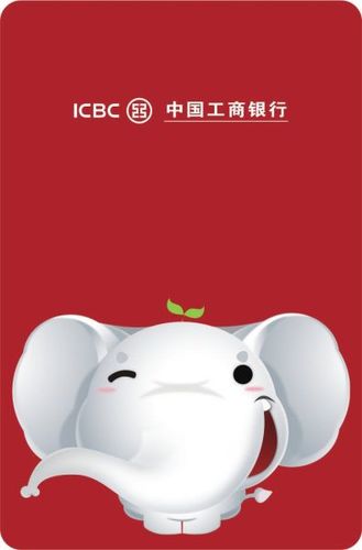 工银融e行图标