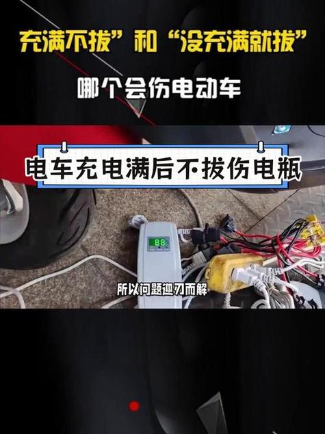 电动车充电器两天没拔会怎么样缩略图
