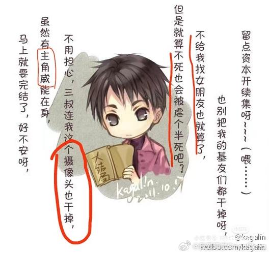 《盗笔瞎子亲姐姐》图标