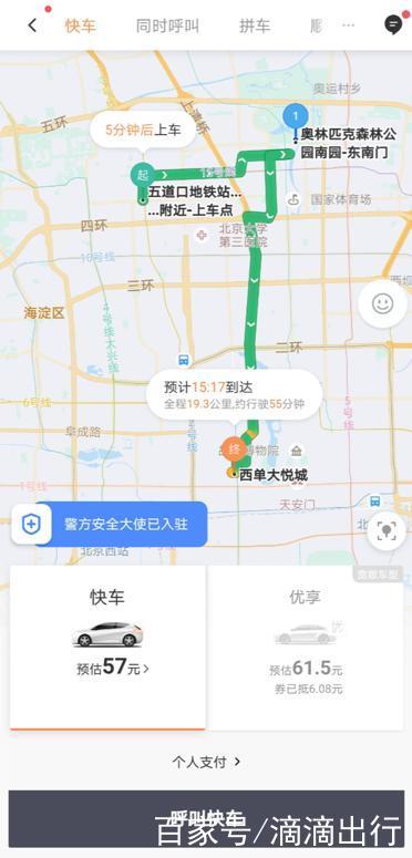 滴滴设置路线图标