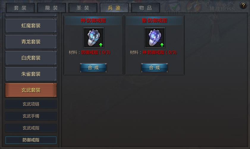 超级暴兵系统