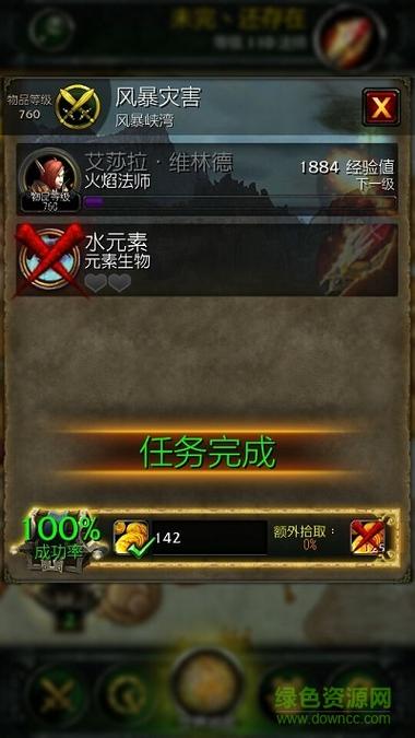 魔兽世界随身助手安卓截图