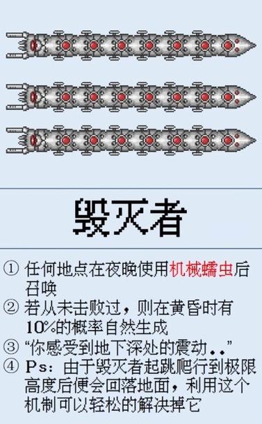 泰拉瑞亚召唤师召唤物收回游戏截图