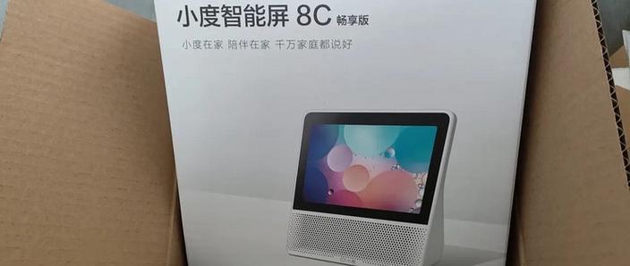 小度智能屏卡顿怎么解决截图