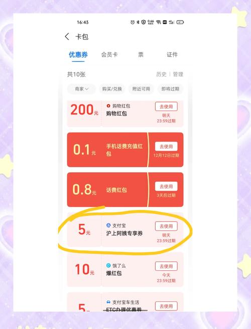大会员怎么领取漫读券缩略图