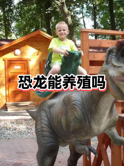 恐龙养殖场游戏截图