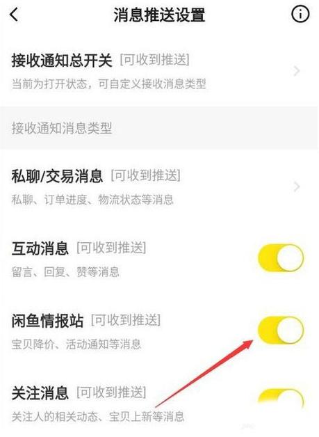 淘宝授权闲鱼怎么关闭授权