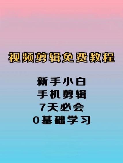 短视频教程图标
