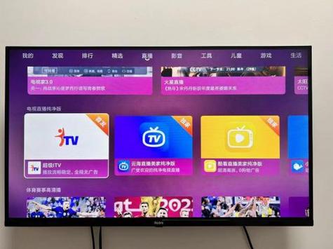 创维电视看电视直播缩略图