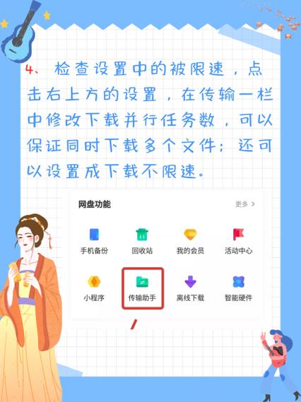 百度网盘下载速度太慢怎么解决