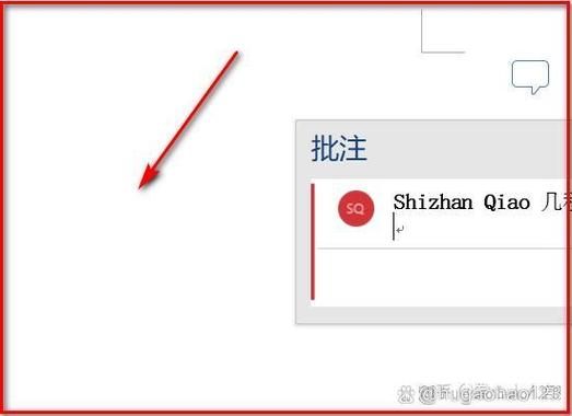 word怎么关闭批注模式截图