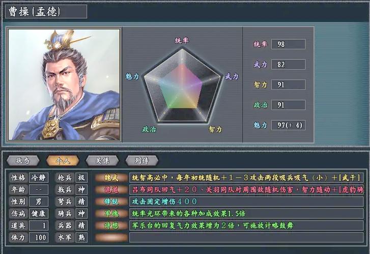 三国志11版本