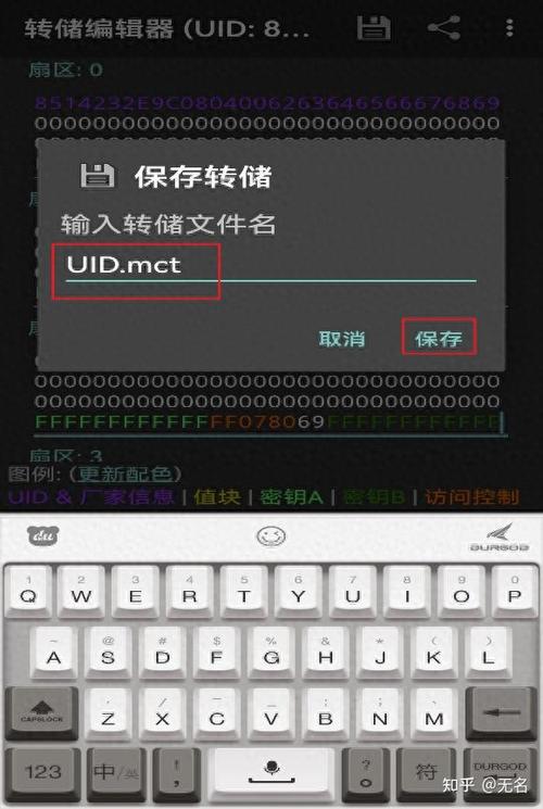 门禁卡扇区加密如何破解
