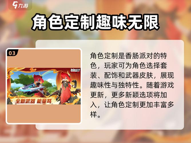 香肠派对兑换码入囗