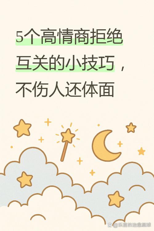 如何委婉的拒绝别人缩略图