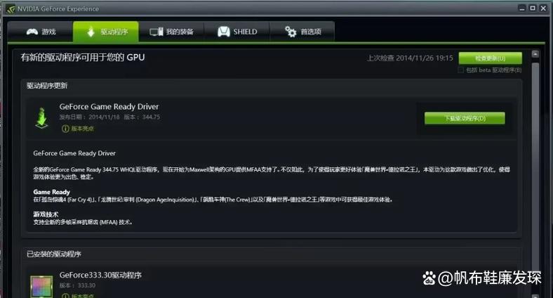 玩游戏老是弹回桌面截图
