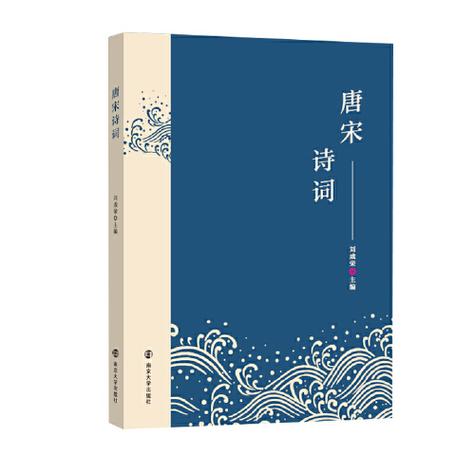 最好的唐诗宋词书籍图标